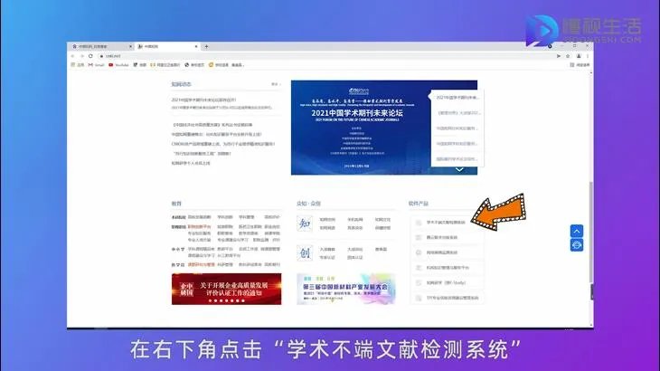 怎么用知网查重