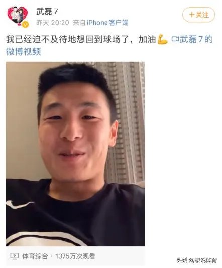 武磊视频报平安，球迷可以放心了，武磊都说了些什么呢？你怎么看？