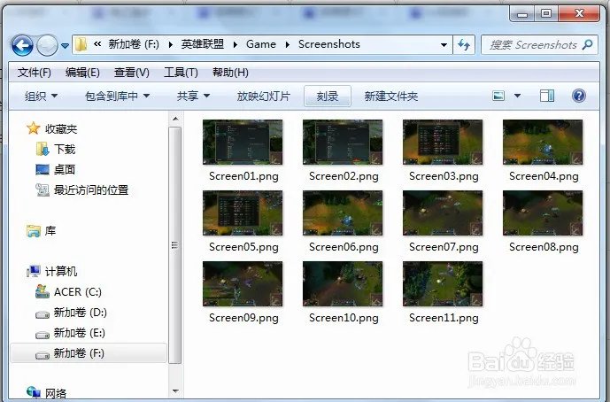 英雄联盟截图在哪里查找啊