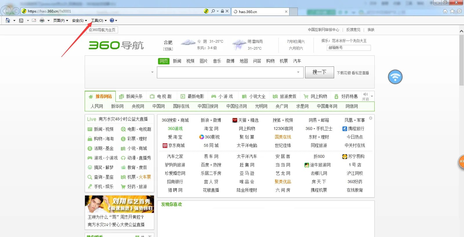 浏览器禁用了javascript怎么办