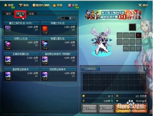 dnf任务助手在哪买