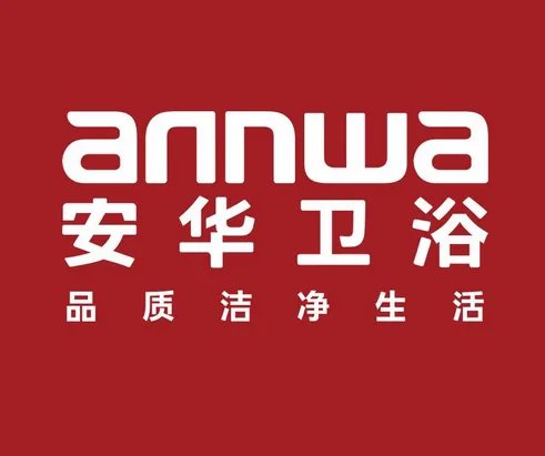 安华卫浴是几线品牌 安华卫浴有哪些特色