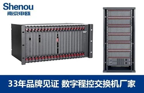 酒店数字程控交换机申瓯SOC8000