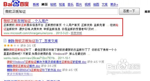 如何使用Windows XP序列号替换器？