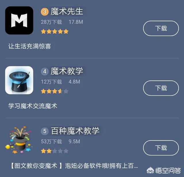 有什么网站可以学一些简单的魔术？