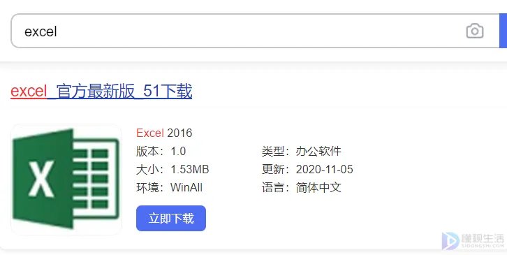 电脑怎么下载excel2003版本