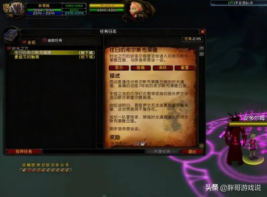 魔兽世界怀旧服卡拉赞门钥匙任务接取方法