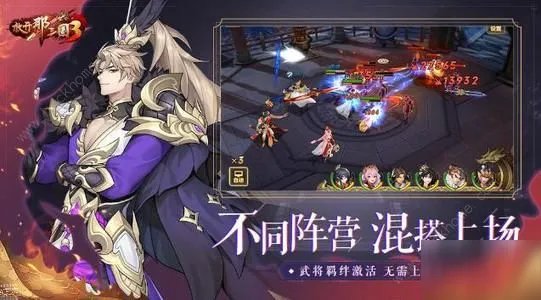 《放开那三国3》礼包码是一览 通用礼包兑换码分享