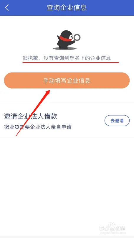 微众银行中的微业贷在哪里申请？怎么申请？