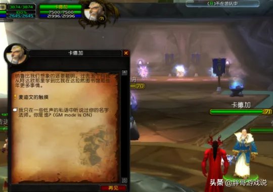 魔兽世界怀旧服卡拉赞门钥匙任务接取方法