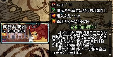 冒险团改版全面解析 满级竟需要114个90级角色