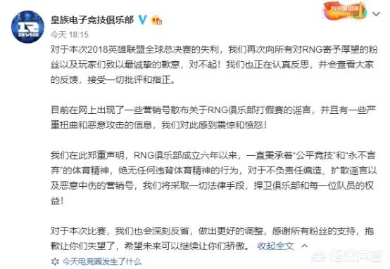 网传RNG打假赛，是真的吗？还是实力不如G2呢？你怎么看？