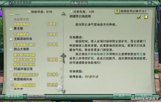 剑网3浩气PVP橙戒获取攻略 浩气PVP橙戒任务流程指南