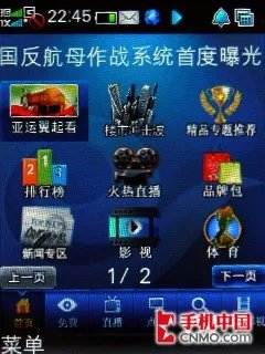 平民级EVDO双网双待手机 酷派E506评测