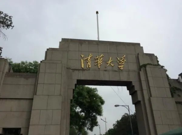 中国2020年大学最新排名