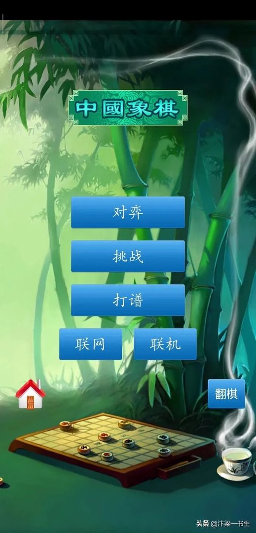 中国象棋棋谱免费下载