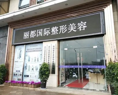 金华正规整容整形医院排名名单一览