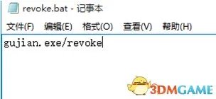 古剑奇谭1反激活功能在Win10不能运行怎么办