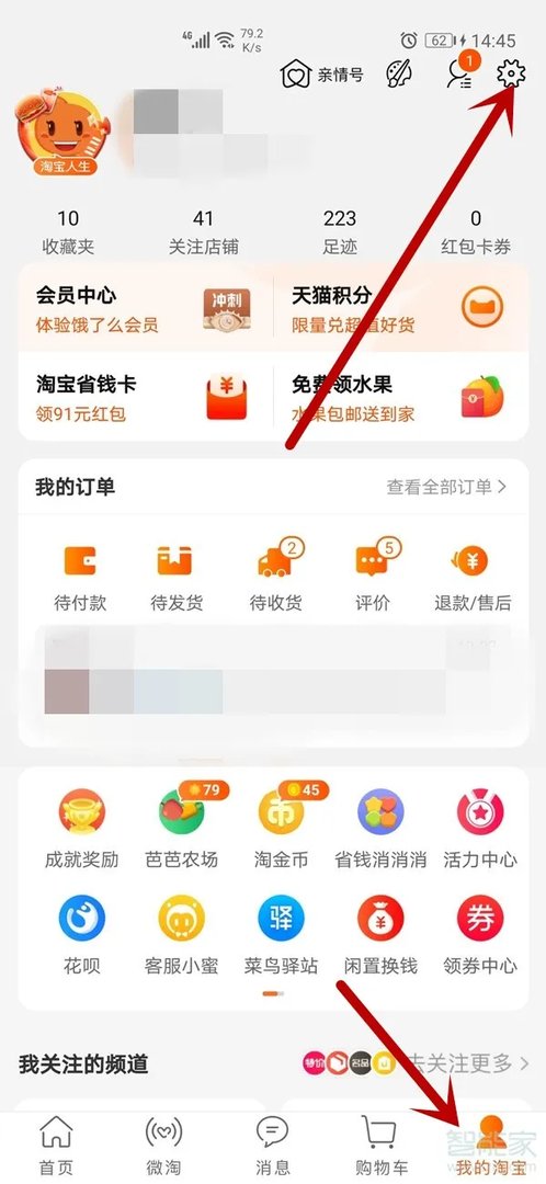 怎么修改淘宝帐号名