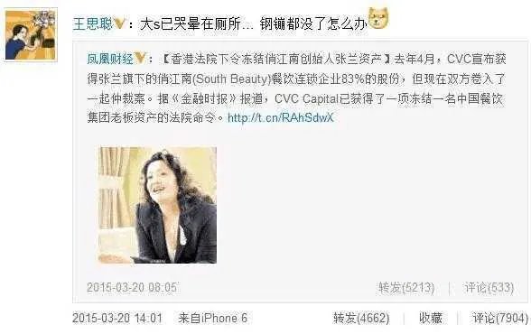 王思聪都手撕过哪些人？