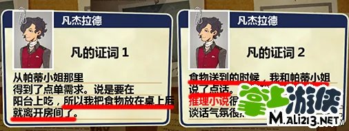 雷顿兄弟：迷之屋汉化版 剧情流程攻略（一）