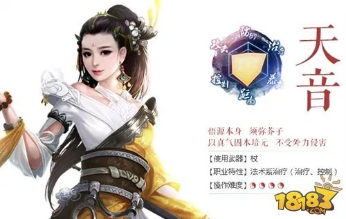 诛仙手游新手入门攻略 最全资料详细介绍