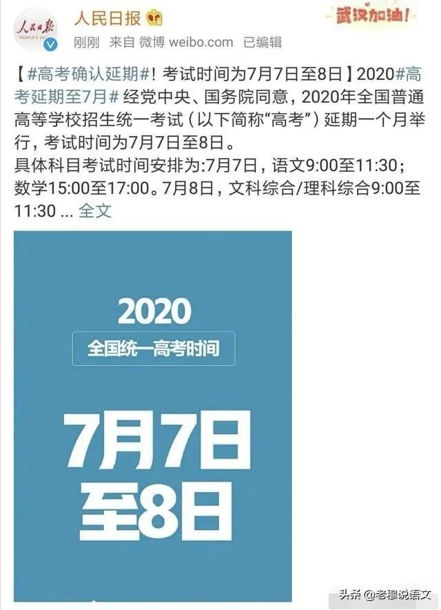 2020云南中考延期吗？