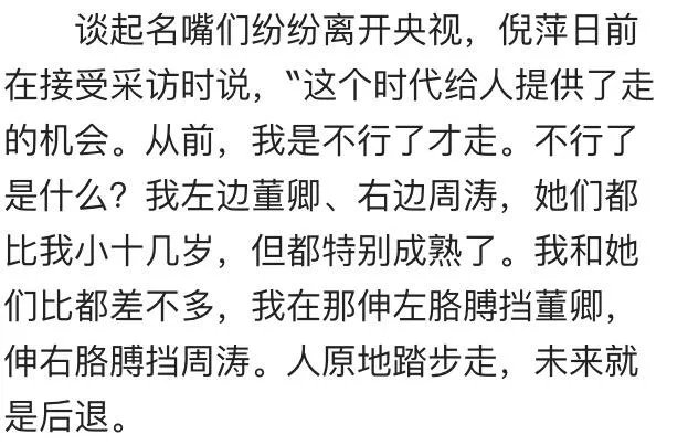 董卿倪萍两代央视一姐罕见合体，风光无限的她们为何泪流满面？