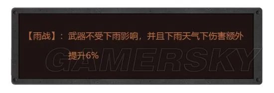 明日之后武器特效详解 武器特效详细说明一览