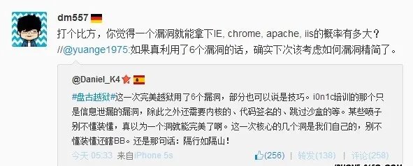 iOS7.1.1完美越狱内幕曝光 中国也有顶尖黑客