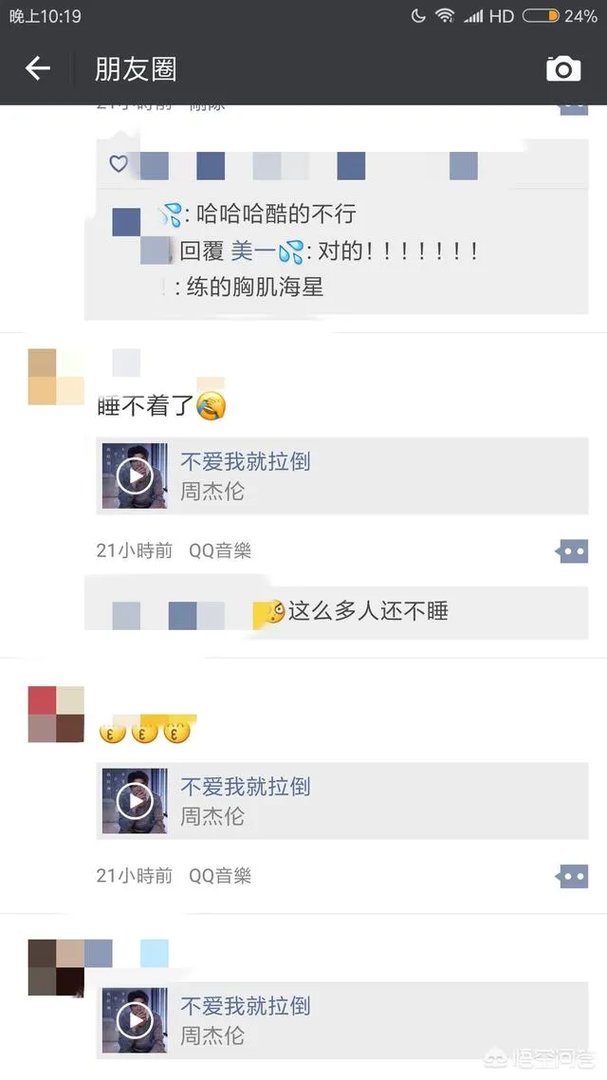 如何评价周杰伦新歌《不爱我就拉倒》？