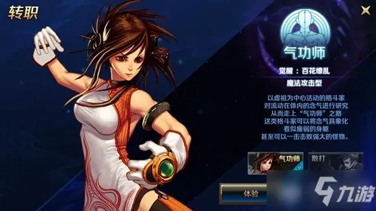 《DNF手游》格斗家转什么职业好 格斗家转职攻略