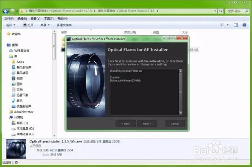 如何安装Optical Flares插件