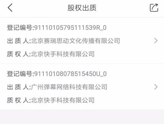 快手收购A站了吗