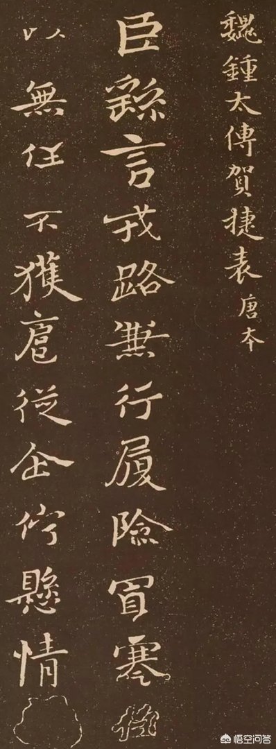 现代有人说钟繇的小楷越看越有味，你怎么理解？