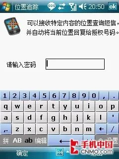 智能美男子!联想导航手机ET860首发评测