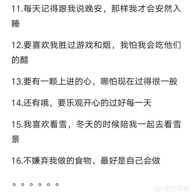 你心中理想的丈夫是怎样的？