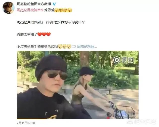 昆凌是怎样把周杰伦变成炫妻狂魔的呢?