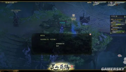 灵山奇缘镇魂玩法攻略 镇魂任务怎么做