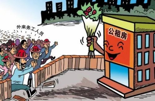 无锡公租房申请条件有哪些