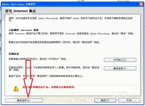 如何安装photoshopCS2.0