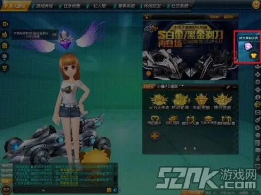 《QQ飞车》紫钻新特权介绍 包括新手和紫钻LV7特权！