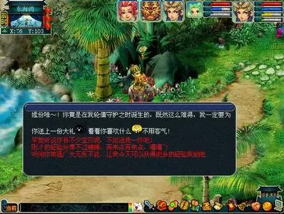 《梦幻西游》二十八星宿玩法介绍