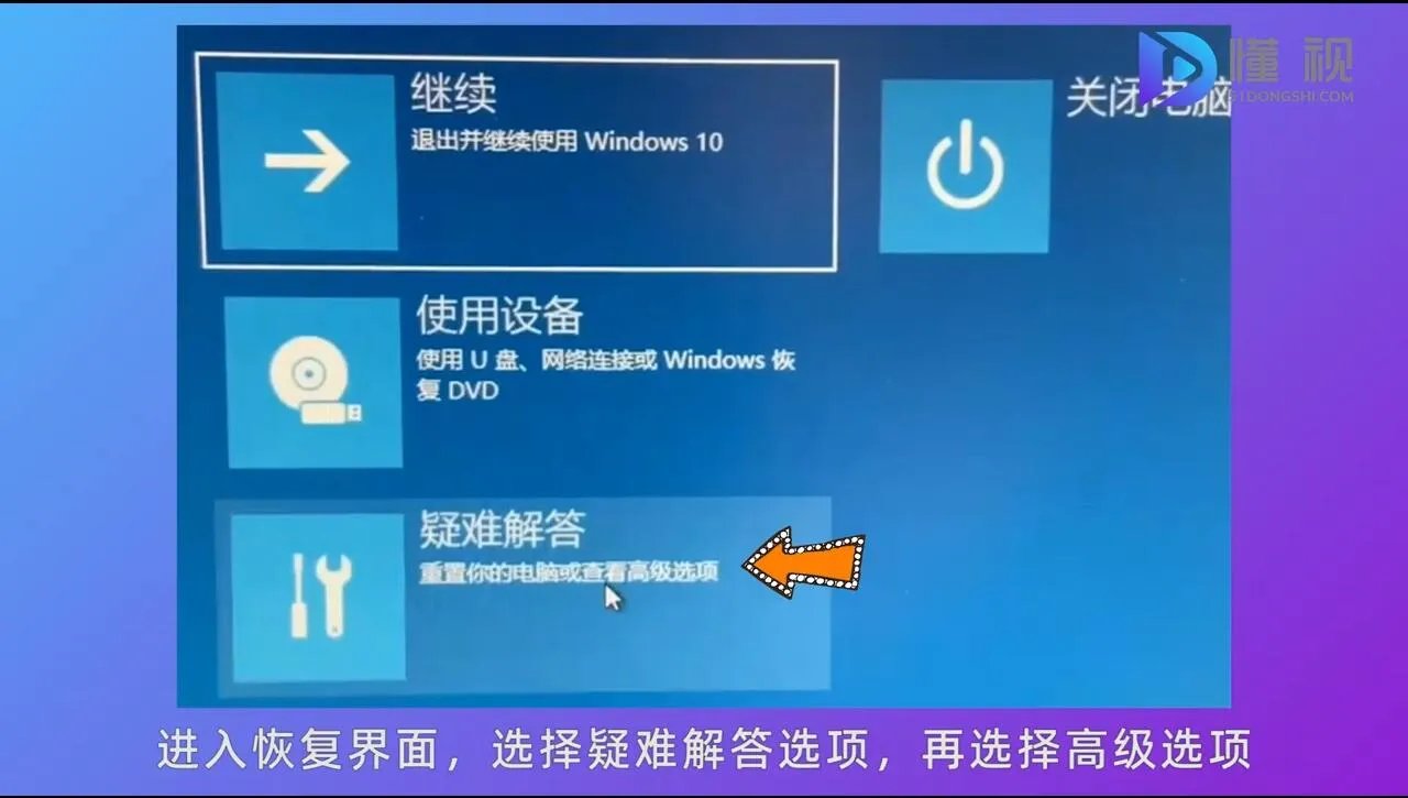 宏基笔记本电脑开机黑屏怎么办