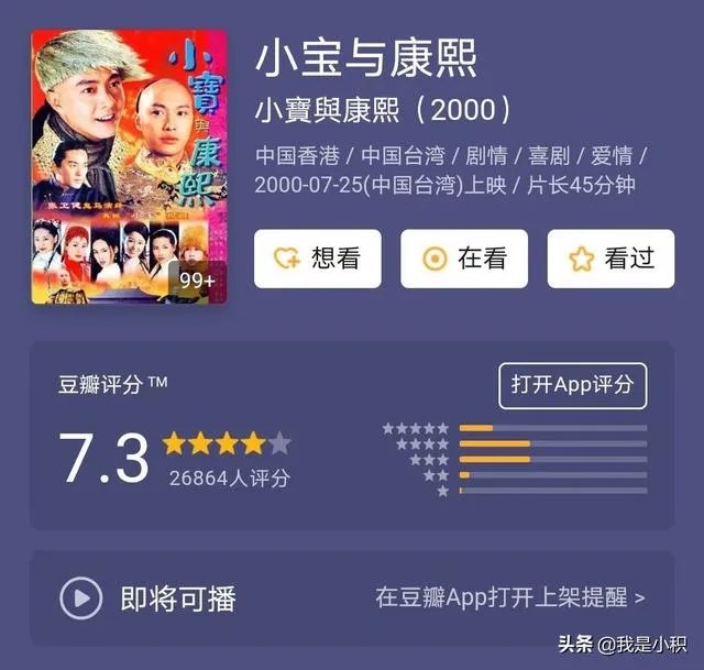 鹿鼎记张卫健豆瓣