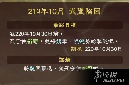 《三国志13》英杰传关公武圣陷困玩法及通关图文详解