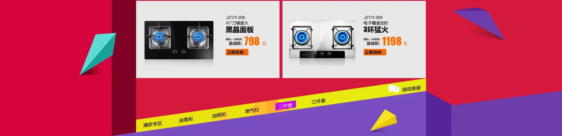 铭店电器网的企业价值观