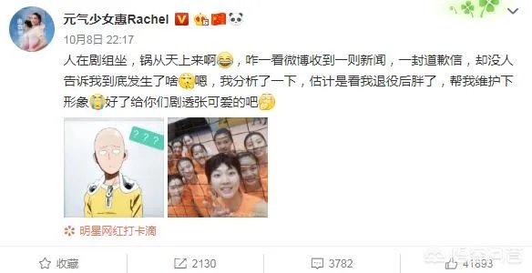 惠若琪幽默回应照片被打码：“估计是看我胖了，帮我维护下形象！”对此你怎么看？