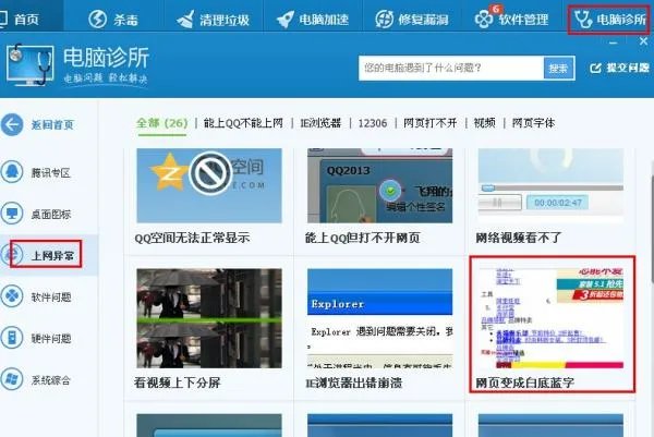 淘宝网页一直显示不正常 用了很多解决方法都不行