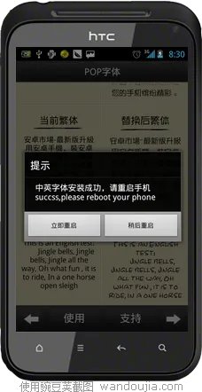 手机字体管家怎么用 图文教材美化手机字体